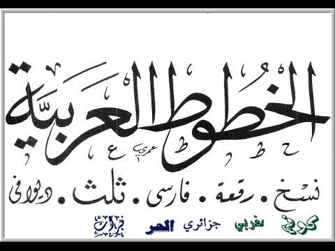 arabic font download free